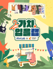 스마일게이트 희망스튜디오-안랩, ‘세계 환경의 날’ 맞아 '의류 자원 재순환 캠페인' 개최