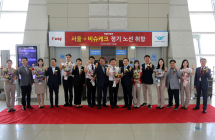 티웨이항공, 인천-비슈케크 노선 신규 취항...중앙아시아 하늘길 확장