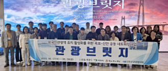 목포시-신안군 공동 네트워킹‘관광브릿지’개최…관광활성화 방안 논의