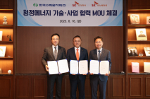 한수원, SK·SK이노베이션과 청정에너지 기술 협력 MOU