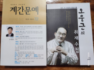 오웅근 문화기획자, 창원시 문화상 교육언론부문 수상 