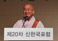 UPF, 법륜스님 초청 제20차 신한국포럼 개최