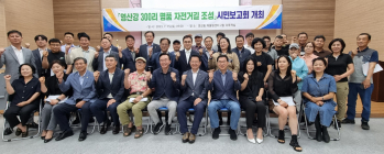 나주시, ‘영산강 삼백리 명품 자전거길 조성’ 시민 보고회 개최