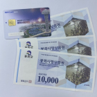 봉화군, '봉화사랑상품권' 연간 구매한도 600만원으로 확대