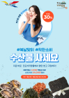 진도아리랑몰, 수산물 판촉 30% 할인 이벤트 개최