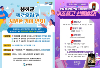 봉화군, SNS·유튜브 구독 이벤트 21일까지 진행
