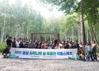 경북청년작가회, 특별전 앞두고 영양군 자작나무숲 스케치 활동 벌여