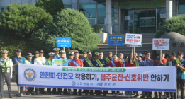 신안경찰서-유관기관, 합동 교통안전 캠페인 펼쳐