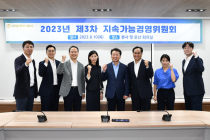 고려아연, 3차 지속가능경영위원회 개최…국내외 ESG 이슈 논의