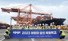 HMM, ‘2023 어린이 상선체험’ 개최…3년 만에 재개