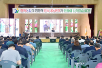 새농민회 경북도회 '한마음 전진대회' 청송서 열려