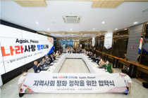 신천지자원봉사단 부산경남동부, ‘나라사랑 평화나눔’ 열어