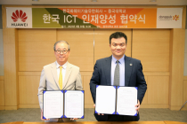 한국화웨이, 동국대학교와 국내 ICT 인재 양성 위한 협약 체결