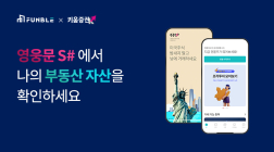 펀블, 키움증권 앱 통해 조각투자 자산조회 서비스 가능