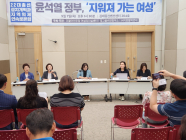 내년 총선 광주·전남 민주당 여성 출마 예정자, 정치개혁·지역의제 토론회