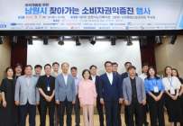 대명스테이션, 한국소비자원과 '소비자권익증진 ' CSR 행사