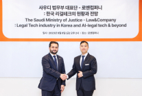 로앤컴퍼니, 사우디 법무부 대표단 만나 'K-리걸테크 도입 협력' 모색 