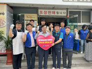 부산시설공단, 유관기관 협력 소외계층 나눔 봉사