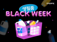 쿠팡, 9월 ‘생필품 블랙 위크’ 진행…추석 선물세트 준비 기회