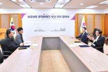 부산시,  '써클차트 뮤직 어워즈' 부산 정례 개최 협약 체결