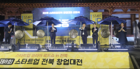 전북도, 55개 기관 참여 제8회 창업대전 개막