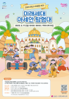 부산글로벌도시재단, 부산시와 '2023 미래세대 아세안 탐험대' 개최