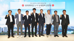 롯데케미칼, ESG실천 위한 노사 상생 선언식 개최