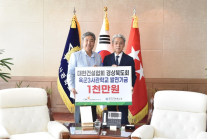 박한상 KBI그룹 부회장, 육군 3사관학교 발전 기금 1천만원 전달