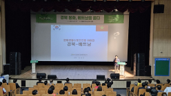 봉화군, 'K-베트남 밸리 조성' 위한 포럼 개최