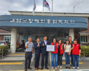 한국농어촌공사 해남완도지사, 관내 사회복지시설·이웃 나눔경영실천
