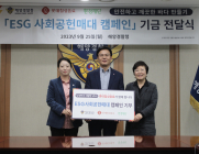 롯데칠성-해양경찰청-환경재단, ESG캠페인 성료