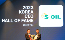 에쓰오일, 2023 대한민국 CEO 명예의 전당 4년연속 수상