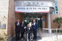 금호석유화학, 동절기 대비 장애인 복지시설 창호 교체 지원