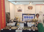 완도군, 국제남도음식문화큰잔치 경연대회 최우수상 '영예'