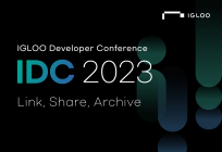 이글루코퍼레이션, 개발자 컨퍼런스 ‘IDC 2023’ 성료