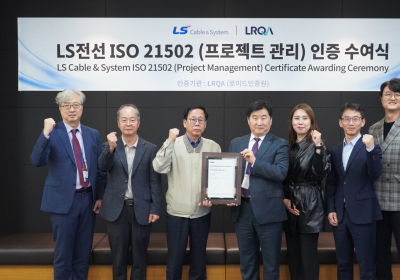 LS전선, 아시아 업계 최초 ‘턴키 프로젝트 관리’ 국제인증 획득