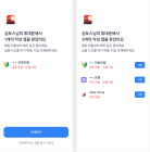 토스, 자체개발 '피싱제로' 출시 1년여…악성 앱 86만건 잡았다
