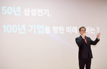 ‘창립 50주년’ 삼성전기…글로벌 전자부품 기업 도약 다짐