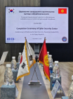 이글루 컨소시엄·ICTIS 컨소시엄, 키르기스스탄 국가 통합 사이버안전센터 구축 완료