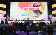 고흥유자축제, 10만여 명 방문…대한민국 대표 축제 자리매김