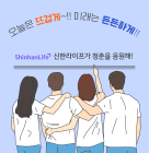 신한라이프 '신한아름다운연금' 출시…생보업계 상생금융 시즌2 '1호'