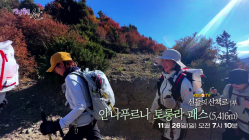 블랙야크, KBS 시사교양 ‘영상앨범 산’ 제작 지원