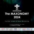 CJ올리브네트웍스, 데이터마케팅 컨퍼런스  ‘The MAXONOMY 2024’ 개최