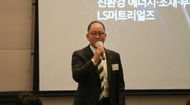 상장 앞둔 LS머트리얼즈…“전기차·이차전지·로봇 ‘종합수혜주’ 기업 도약”