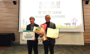 부안군 백산미래영농조합법인, 사료작물 품질경영대회서 '최우수상'   