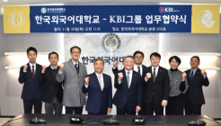KBI그룹, 글로벌 인재 양성 위해 한국외대와 협력