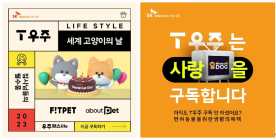 SKT, 대한민국광고대상 '퍼포먼스 마케팅' 분야 은상 수상