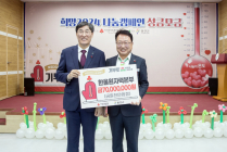 한울본부, '희망  나눔 캠페인' 성금 모금 동참···울진군에 7천만원 전달