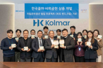 한국콜마, 자립준비청년과 협업한 '핸드크림' 2000세트 기부