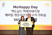 맥도날드, '복지사업 시행' 한국RMHC에 기부금 5억 6000만원 전달